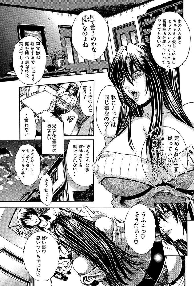 ロイヤルビッチガーデン 【1話立ち読み付き】 蒼山哲 MUJIN編集部 サンプル画像