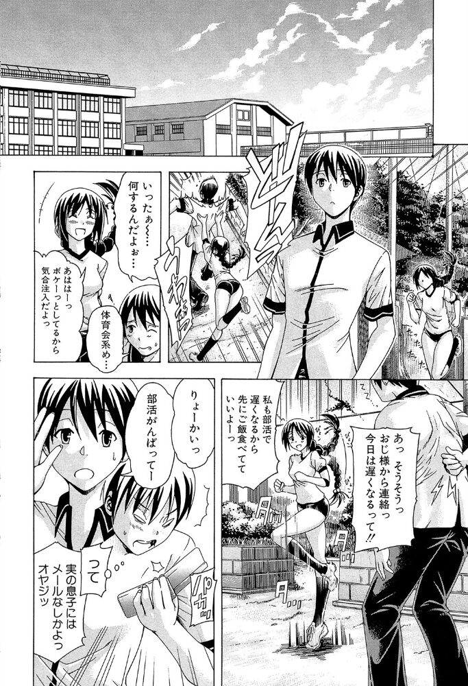 牝に甘えて…【1話試し読み付き】  蒼山哲 MUJIN編集部 サンプル画像