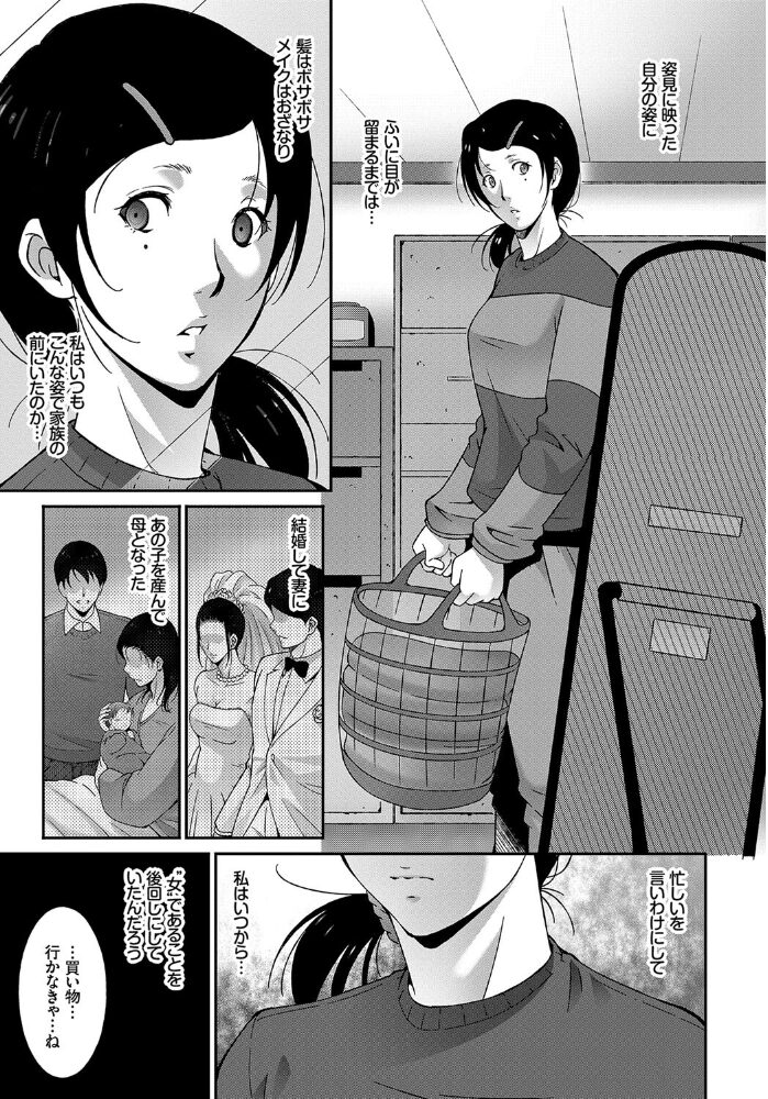 完全人妻これくしょん VOL.5  天音るり 鉢本 そら豆さん 櫻井マキ 東磨樹 コミックバベル編集部 サンプル画像