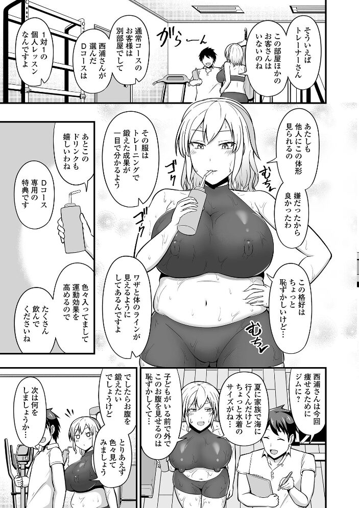 汁だくな淫乱人妻 木林日ヨ 一水社編集部 サンプル画像
