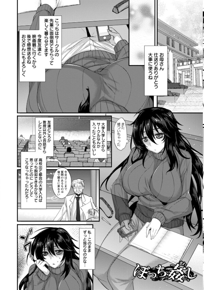 エンジェルクラブMEGA Vol.125 エンジェルクラブMEGA編集部 サンプル画像