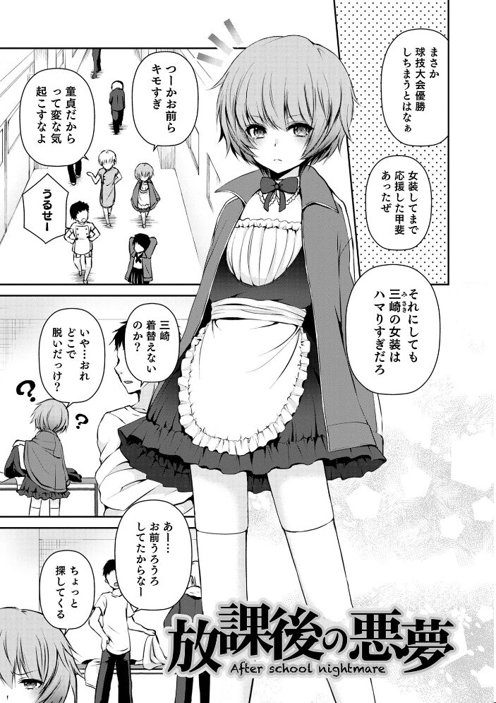 溺惑マゾヒスティック 【デジタル特装版】 汐焼あゆ サンプル画像