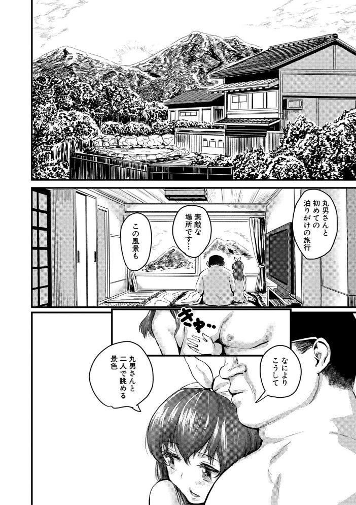 メス媚び交尾 オス棒様たちに感謝の腰振り【電子版特典付き】  隈太郎 サンプル画像