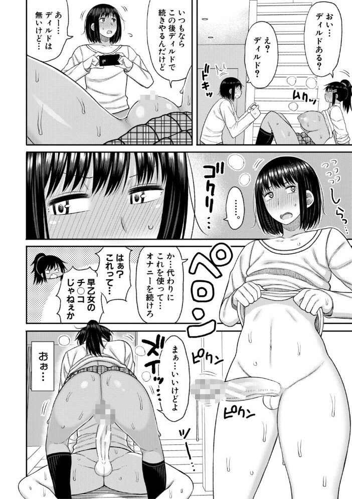 ヒプノはぁれむ -僕をいじめたギャルたちに催淫調教した結果-【電子版特典付き】 長い草 サンプル画像