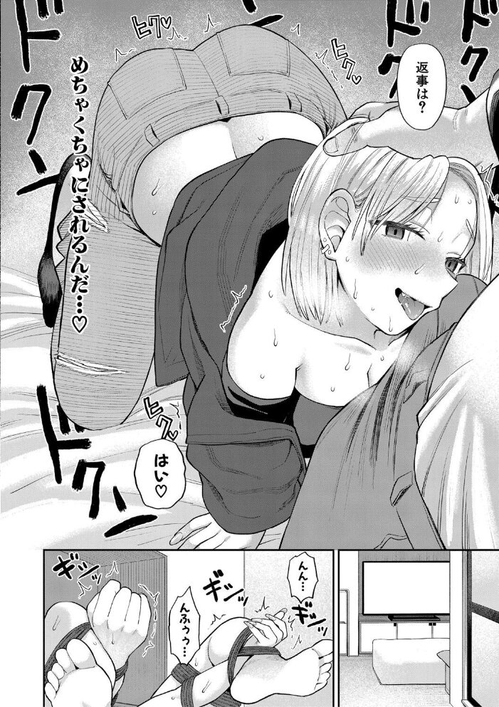 進路希望は肉便器です。【電子版特典付き】【通常版】 こやま滋 サンプル画像
