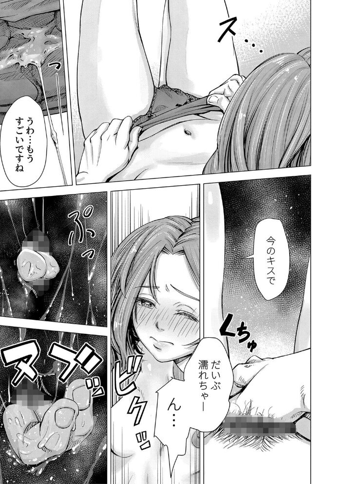ようこそ、淫欲の入口へ【電子版特典付き】 いーないん サンプル画像