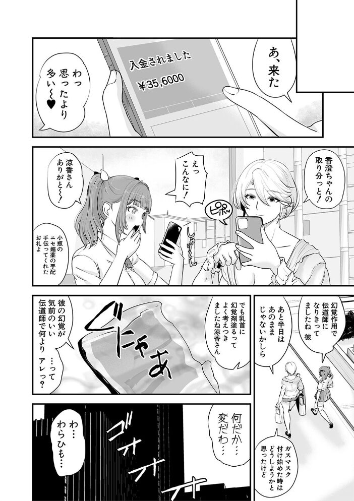 むきだし痴態 媚薬漬けヒロインズ【電子版特典付き】 ろぱん サンプル画像