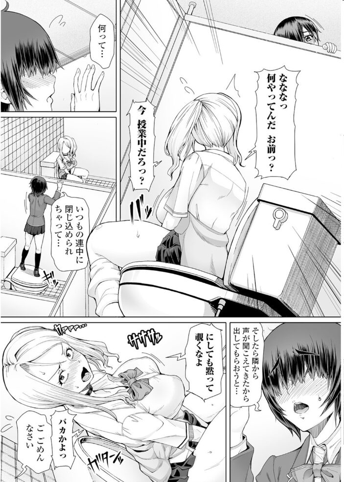 私立ふたなり学園 〜一緒にシコってすっきりしよ！〜【エンタメ】  はんぺら モモの水道水 ふじはん RED-RUM 洗濯機 ダルシー研Q所（Q） サンプル画像
