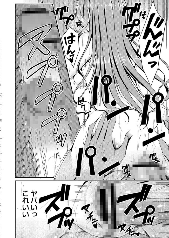 びっち・ざ・ふぁっく!【デジタル特装版】 おでん70 COMIC快艶編集部 サンプル画像