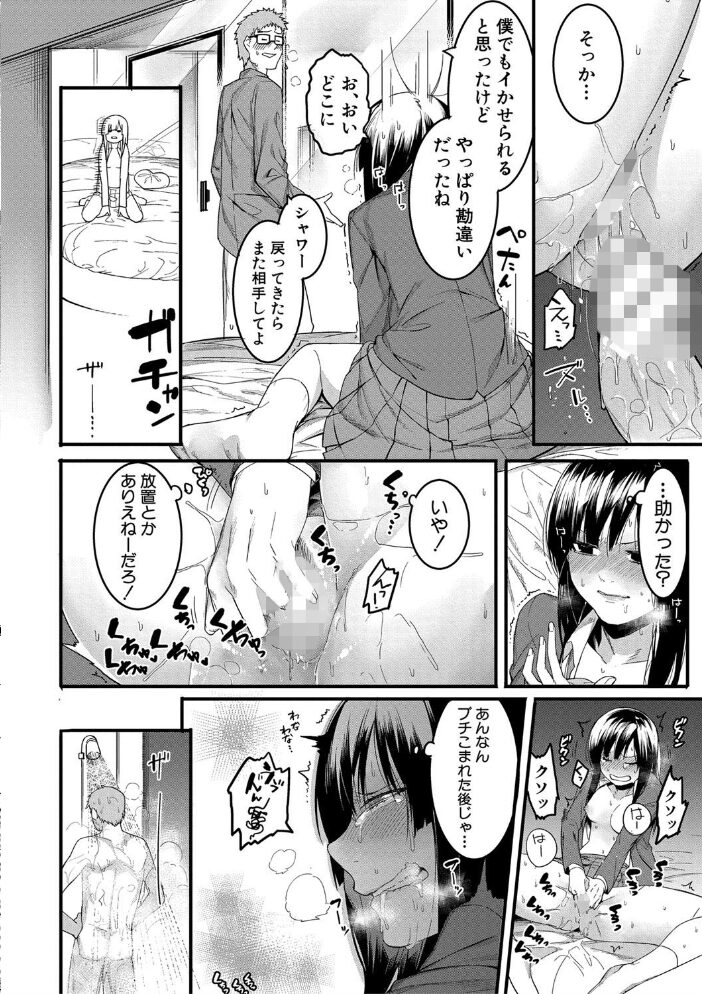 瑞葉におしおき! メネア・ザ・ドッグ サンプル画像