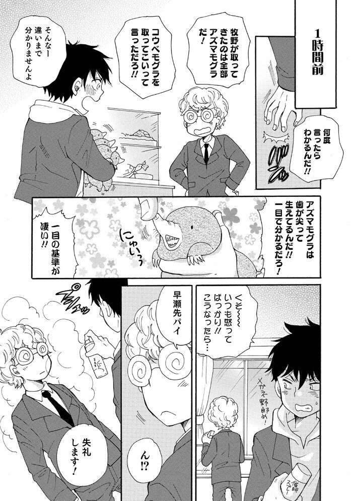 オトコのコHEAVEN Vol.51 稲葉COZY 花巻かえる あくびんす BENNY’S 汐焼あゆ チンズリーナ イツモン びん美 魚目ベジ 快刀ゆーひ おきた香奈 時田シャケ 暁一穂 サンプル画像