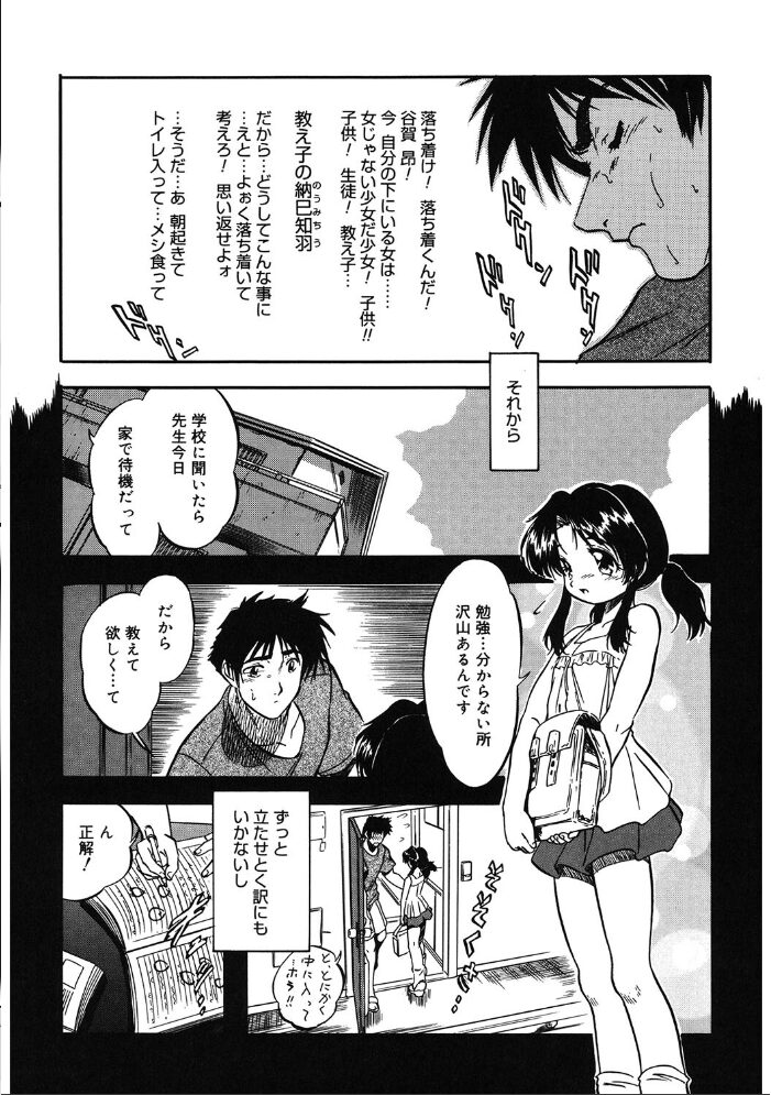 LQ Vol.058  玉乃井ぺろめくり 猫玄 Rico アズマサワヨシ みかんR 智沢渚優 ねんど。 藤坂リリック EB110SS きお誠児 はすぶろくりーむ サンプル画像
