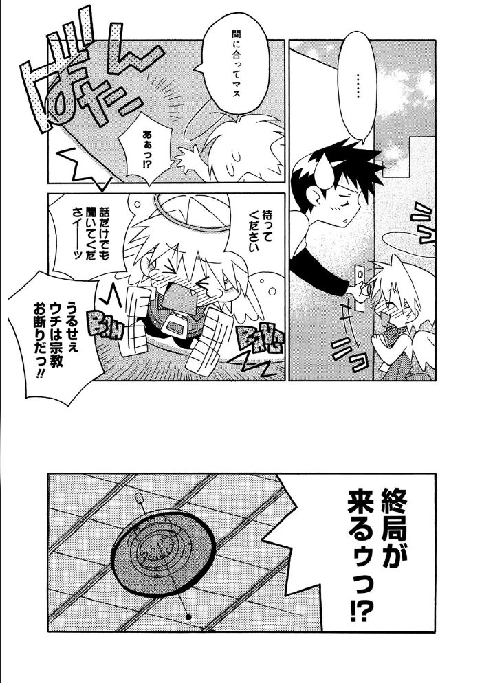 LQ Vol.054 玉乃井ぺろめくり 小石ちかさ アズマサワヨシ 西川康 新貝田鉄也郎 みかんR Low 藤坂リリック EB110SS みずきえいむ はすぶろくりーむ サンプル画像