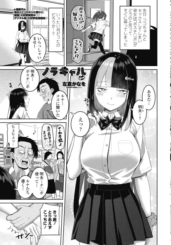COMICペンギンクラブ 2025年12月号【デジタル版】 Yan-Yam といハ40 本田直樹 鶏肉 村正みかど 志乃武丹英 タケイツカサ 瀬奈陽太郎 神楽雄隆丸 Cuvie 大秦国王安敦 胡桃屋ましみん 一本杭 尾野けぬじ 鬼斬ゆにこーん 時浜次郎 たまきみさお 隣 左倉かなを 村民c サンプル画像