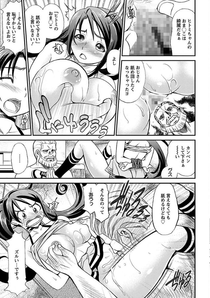 淫痴餽Gメン  いたちょう サンプル画像