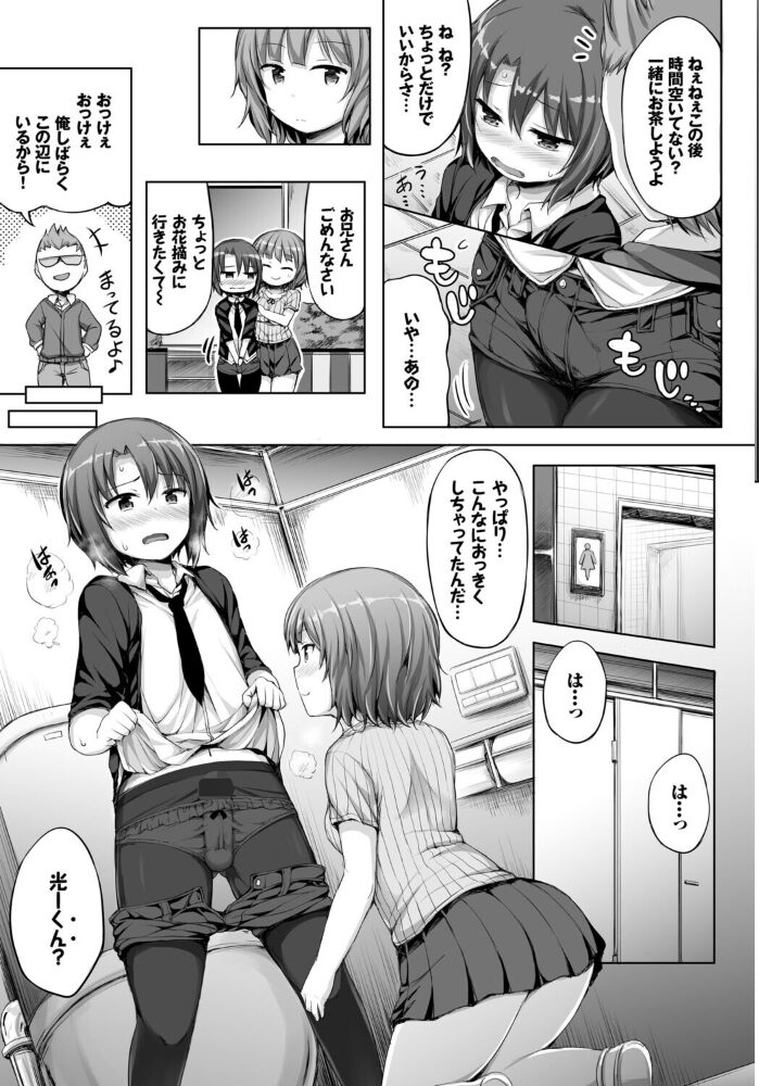 フェチズム VOL.37〜女装編〜 アサヮ こしの ヤマダユウヤ あや鳥 めの子 ロックハート コミックバベル編集部 サンプル画像