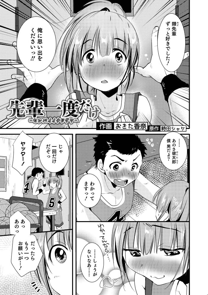 オトコのコHEAVEN Vol.62  あくびんす なおきち。 BENNY’S だめかま 加藤茶吉 花巻かえる 暁一穂 おきた香奈 時田シャケ サンプル画像
