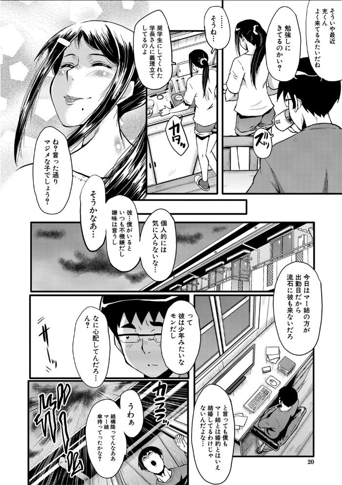僕の彼女がクソガキに寝取られた話【1話試し読み付き】 SINK MUJIN編集部 サンプル画像