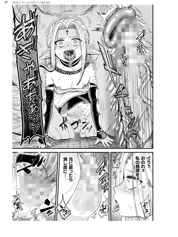 二次元ドリームマガジンVol.123 チキコ 下山田ナンプラーの助 空維深夜 上田ながの 緑木邑 羽沢向一 弥弛 屋形宗慶 筑摩十幸 松波留美 CLOCKUP ブッチャーU 木森山水道 ちゆ 夢崎 稀見理都 峰崎龍之介 でんぱゆっくり 炸裂とろろ昆布 千冬アップルトン 冨和ひつじ フフフ サンプル画像