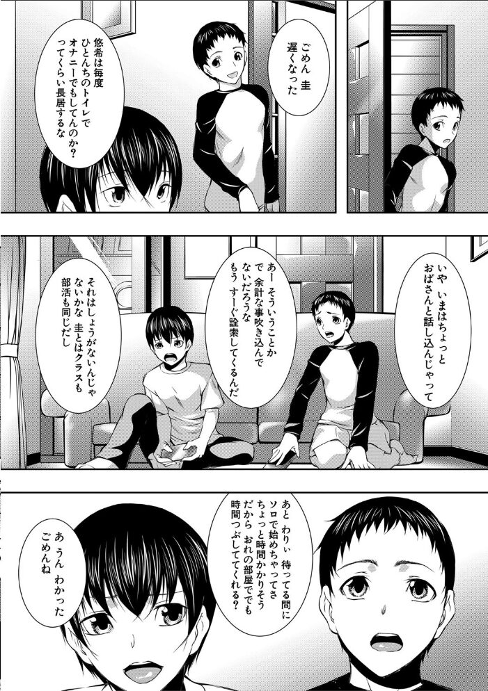 人妻と熟れた巨乳輪【1話立ち読み付き】 青妬かげ MUJIN編集部 サンプル画像