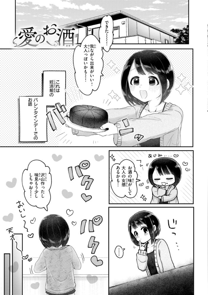年下のおんなのこ 小亀ふつ サンプル画像