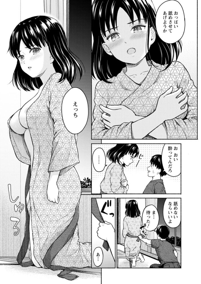 胸いっぱいの愛を ミキトアモン サンプル画像