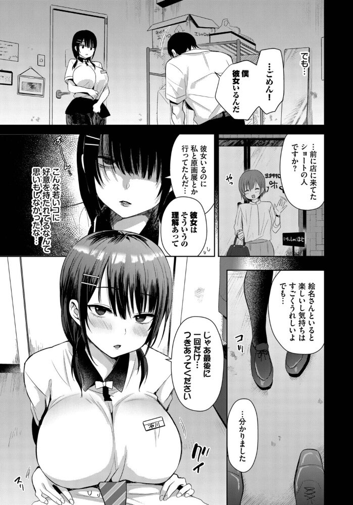 COMIC BAVEL SPECIAL COLLECTION(コミックバベル スペシャルコレクション)VOL78 蛸田こぬ そら豆さん 茶野みな 遠野えすけ 香山リム コミックバベル編集部 サンプル画像