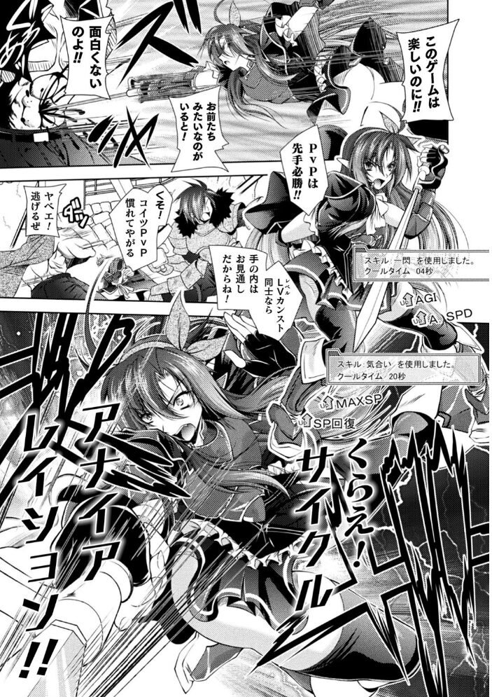 HEROINE CRISIS ぱふぇ サンプル画像