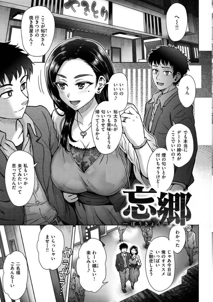 それでも愛しい彼女たち  伊藤エイト サンプル画像