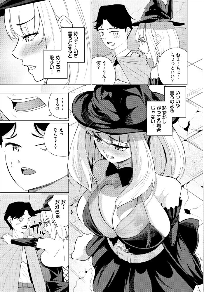 ダンジョン攻略はSEXで!! VOL.29 うるりひ ブイス・リー くろながす 神崎ナナセ ちゆ コミックバベル編集部 奴裳嵐すぴか 白玉一号 山下にごう 五十嵐はづき きゃりね 黄金波 ギュペ 一夜一屋 サンプル画像