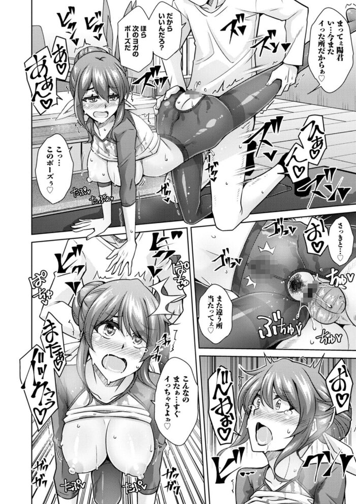 恍惚肉欲タイム  肉そうきゅー。 サンプル画像
