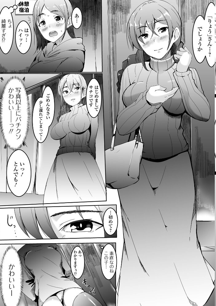 ふたなりフレンズ! Vol.14 るんるん コヤマハルタロウ BBR ゆうま 武蔵ダイチ 三浦いお太 にゅーひん チラシ 八手美以菜 サンプル画像