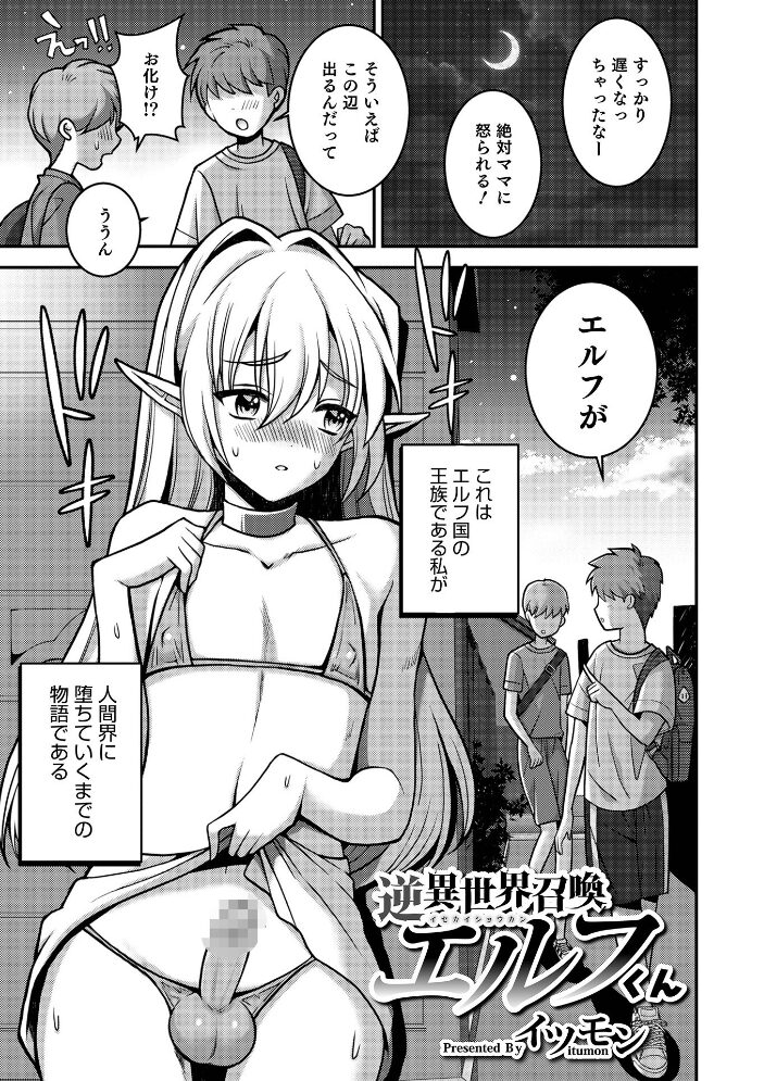 オトコのコ HEAVEN’S DOOR 15  汐焼あゆ BENNY’S うらくそ 稲葉COZY 快刀ゆーひ おきた香奈 時田シャケ イツモン サンプル画像