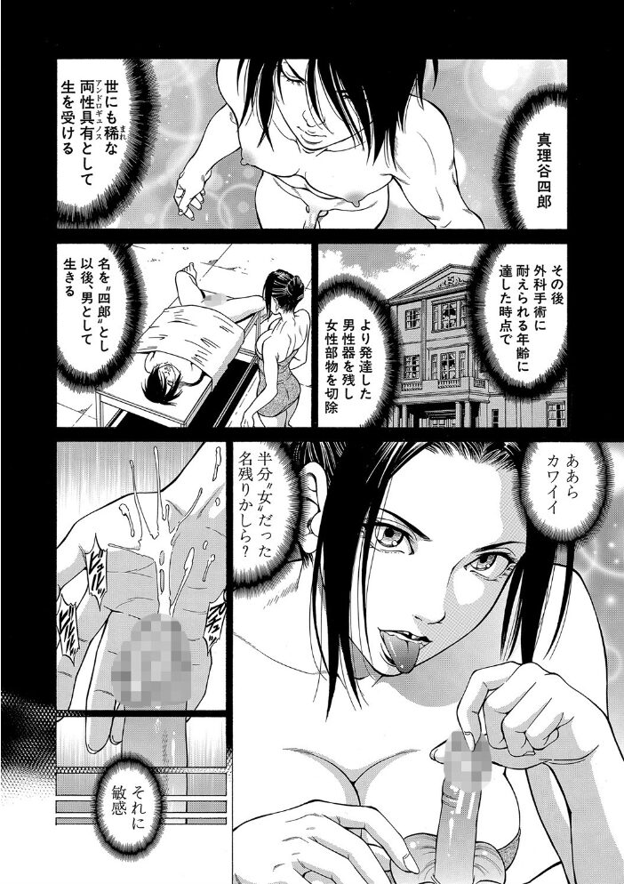 「●す人」の事を「犯人」と呼ぶ【1話立ち読み付き】  香吹茂之 MUJIN編集部 サンプル画像