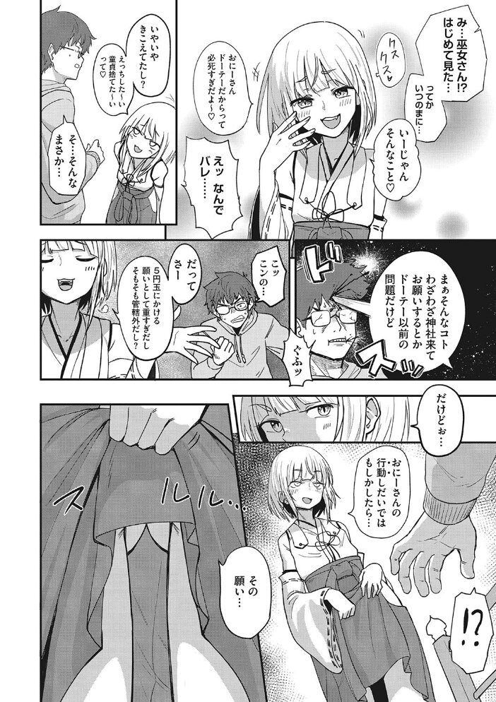 COMIC外楽 Vol.017 健康クロス Jun さんじろ ゲソスミス 八木そば ぴらふもどき サンプル画像
