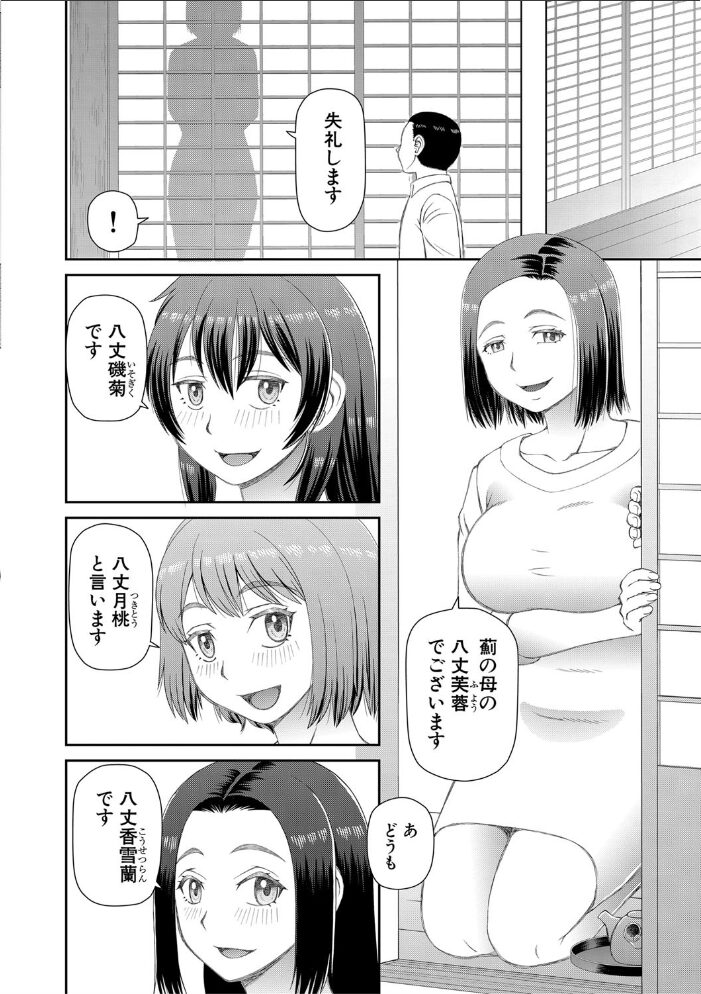 欲しかったのは大きなち〇こ【1話立ち読み付き】  樺島あきら MUJIN編集部 サンプル画像