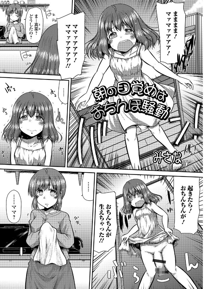 ふたなりフレンズ! Vol.09 CHIPOKAN RED-RAM ダルシー研Q所 はんぺら BBR みさな 三浦いお太 サンプル画像