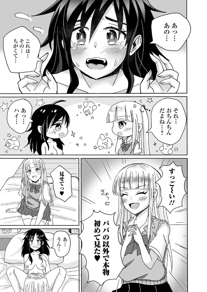 ふたなりフレンズ! Vol.13 るんるん 三浦いお太 BBR 武蔵ダイチ ダルシー研Q所 セレス龍 数間 倉本膳 サンプル画像