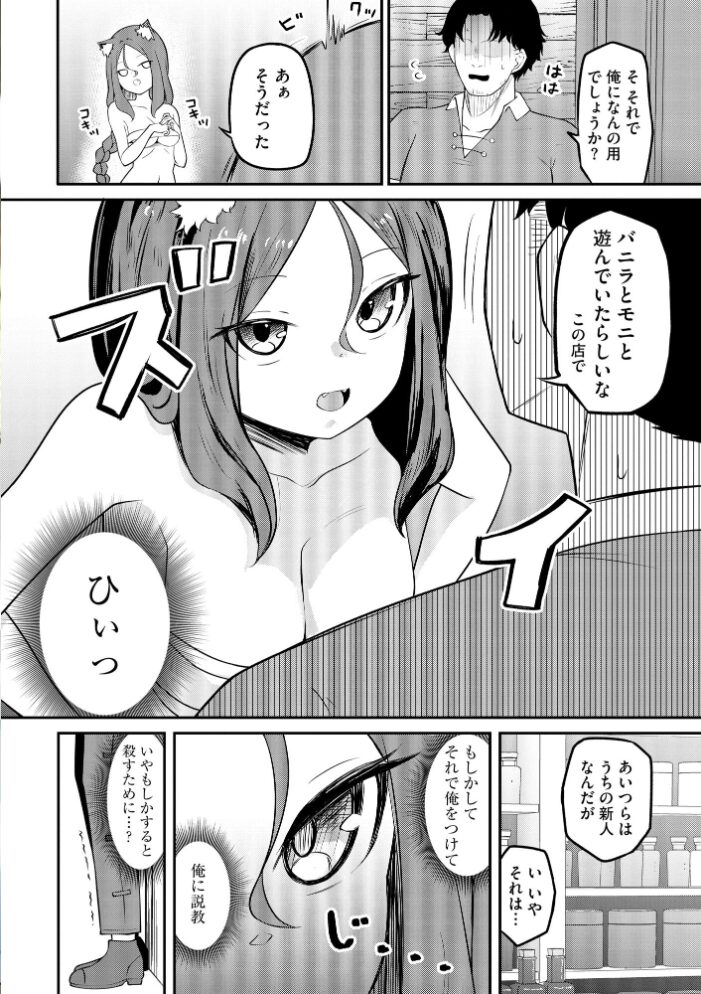サイベリアplus Vol.44  円之怜 ことぶきまいむ ずっと前からだるい。 浅生マコト 伊駒一平 OUMA 磨鞘一佳 鷲塚翔 有葉米太 ざんどろ ロジオン サンプル画像