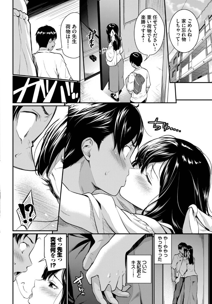 COMIC BAVEL SPECIAL COLLECTION（コミックバベル スペシャルコレクション）VOL77  煤雲なぎ 蛸田こぬ 櫻井マキ 羽原ヒロ コミックバベル編集部 オジョウ サンプル画像