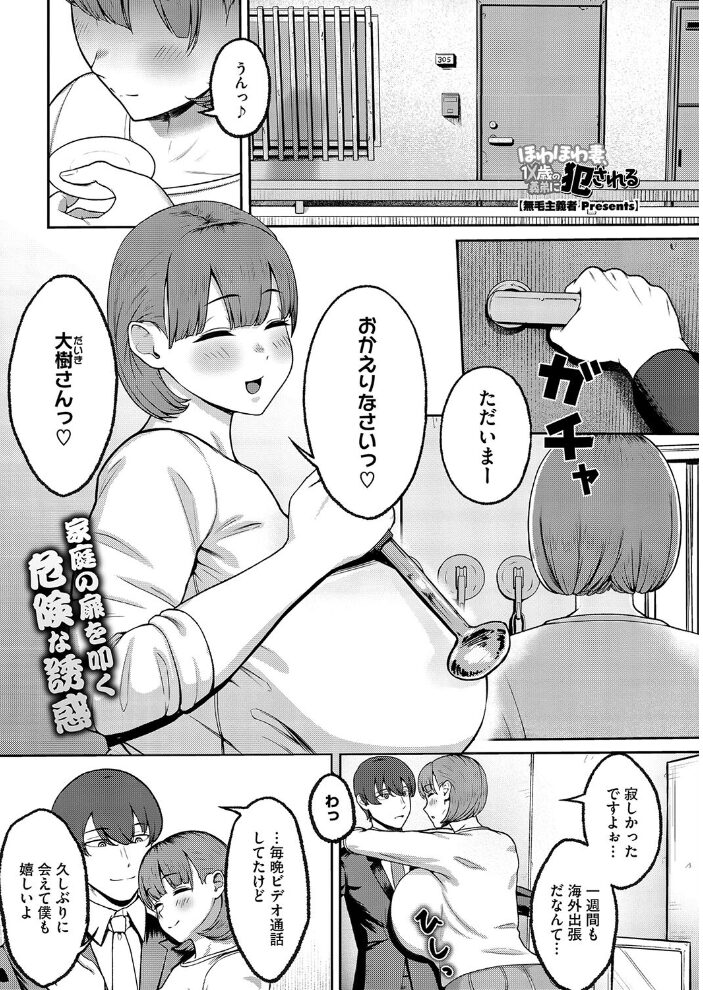 コミックホットミルク濃いめvol.050 白野じん 夏岡彰 月野定規 ここのき奈緒 船堀斉晃 木静謙二 歌麿 東磨樹 友永ケンジ ぐうすか 海野りょう 佐倉さくさく 無毛主義者 夜神沙衣 サンプル画像