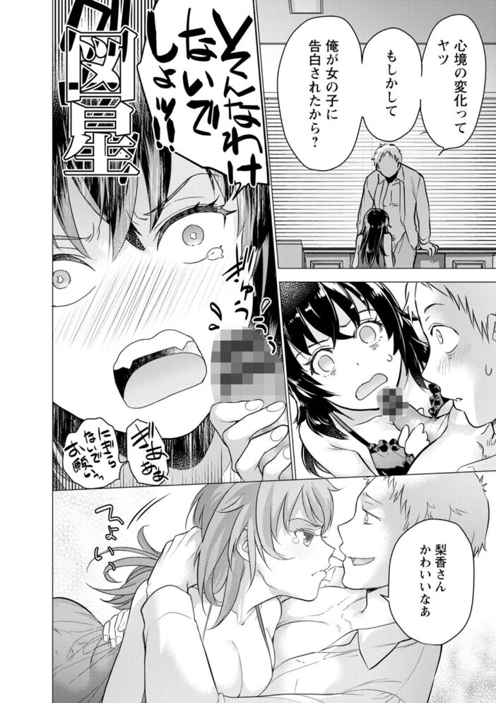 女陰の快楽  藤坂空樹 サンプル画像