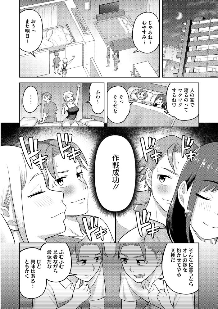 ツマミ喰い  ぐうすか サンプル画像