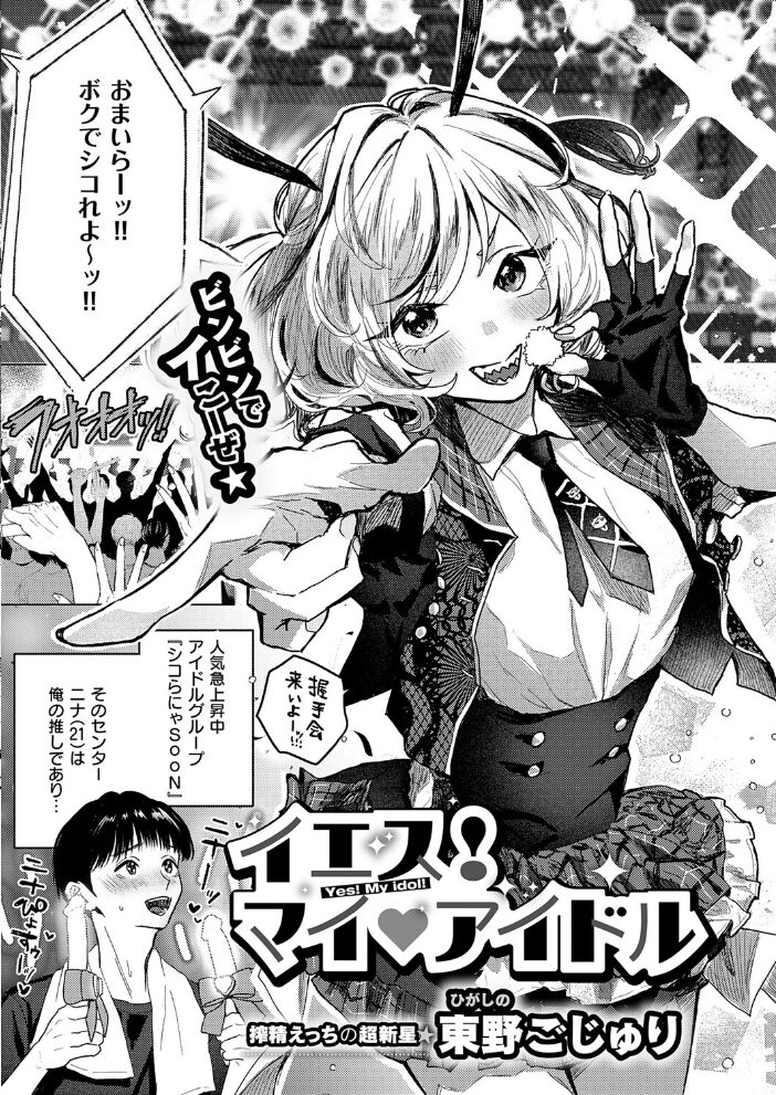 COMIC E×E 75【FANZA限定特典付き】【hentai エロ漫画】 サンプル画像