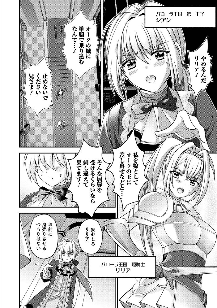 オトコのコ HEAVEN’S DOOR 16 うらくそ BENNY’S 快刀ゆーひ 汐焼あゆ おきた香奈 イツモン さやと サンプル画像