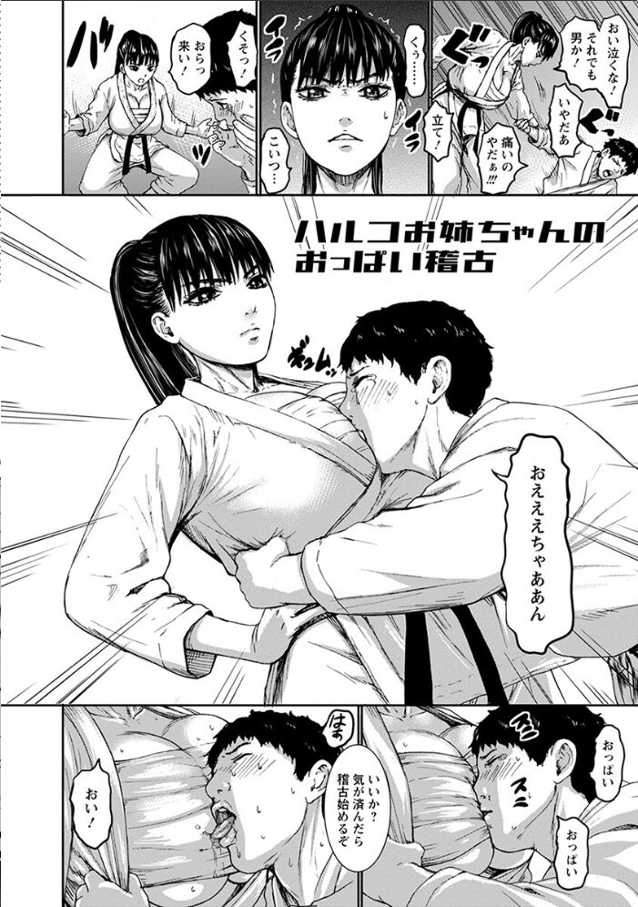 エンジェルクラブMEGA Vol.65 デイノジ いたうみきたか bowalia クロFn 大林森 飛野俊之 チョコぱへ 長谷部臣丈 PIえろ サガッとる 英戦 鬼島大車輪 サンプル画像