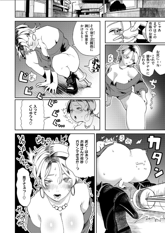 COMIC ゼロス ＃140【hentai エロ漫画】 サンプル画像