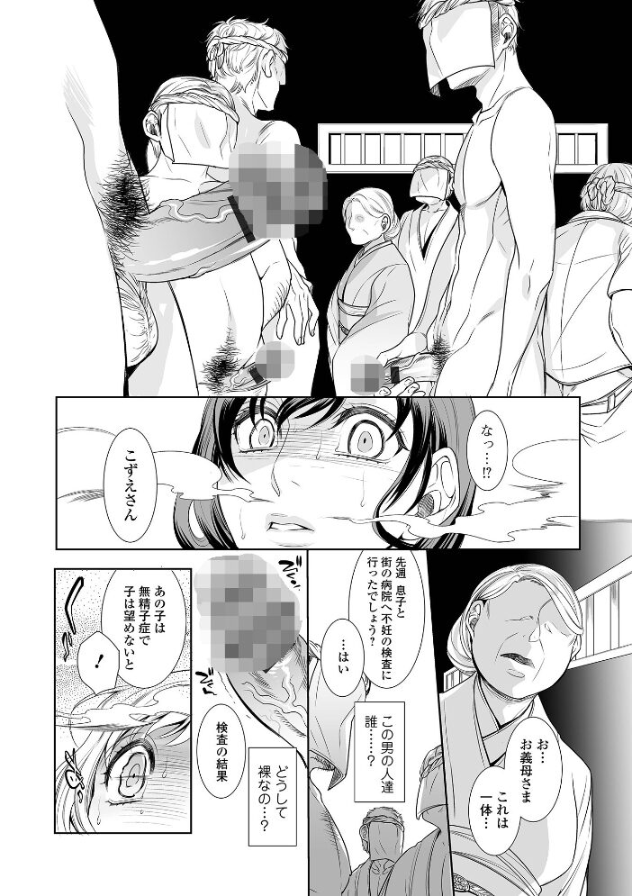 指輪の下のひそかな欲望【通常版】 アヤノミツカ 一水社編集部 サンプル画像