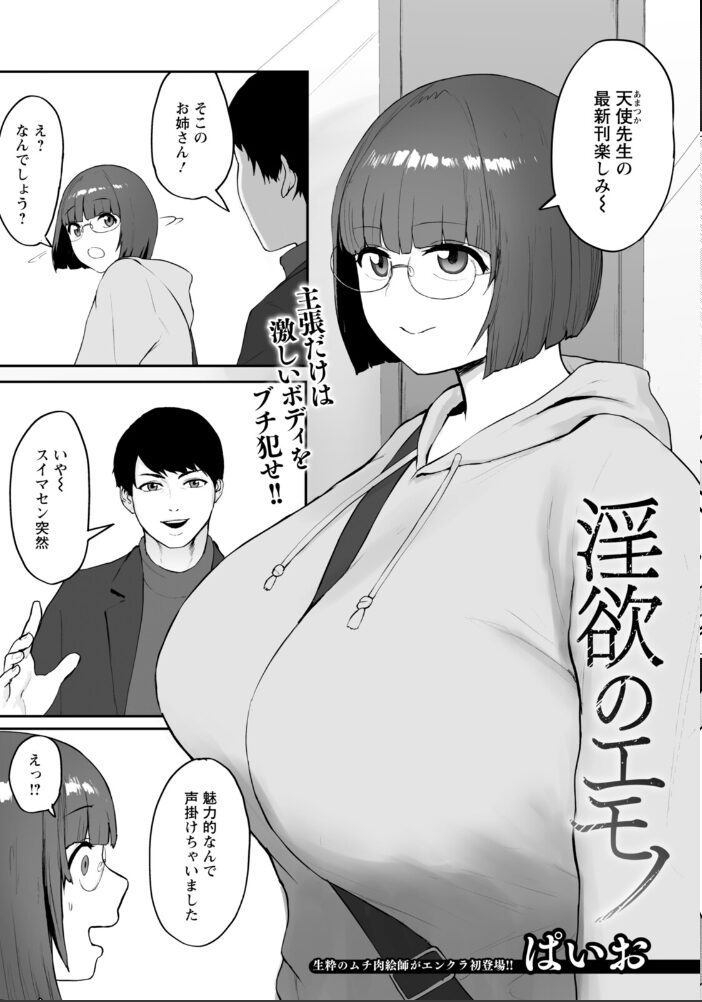 ANGEL倶楽部 2026年1月号 ANGEL倶楽部編集部 サンプル画像