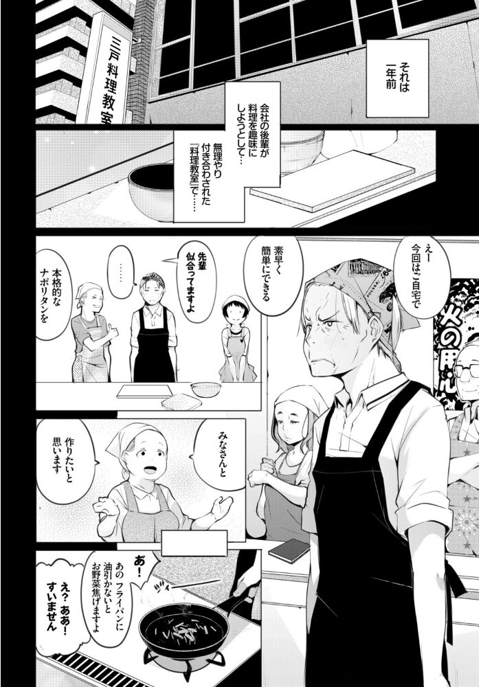 フェチズム VOL.38〜年の差編〜 うなさか 茨芽ヒサ 東條土筆 こしの 奇仙 コミックバベル編集部 サンプル画像